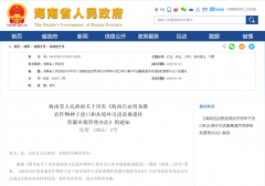 海南完成首 